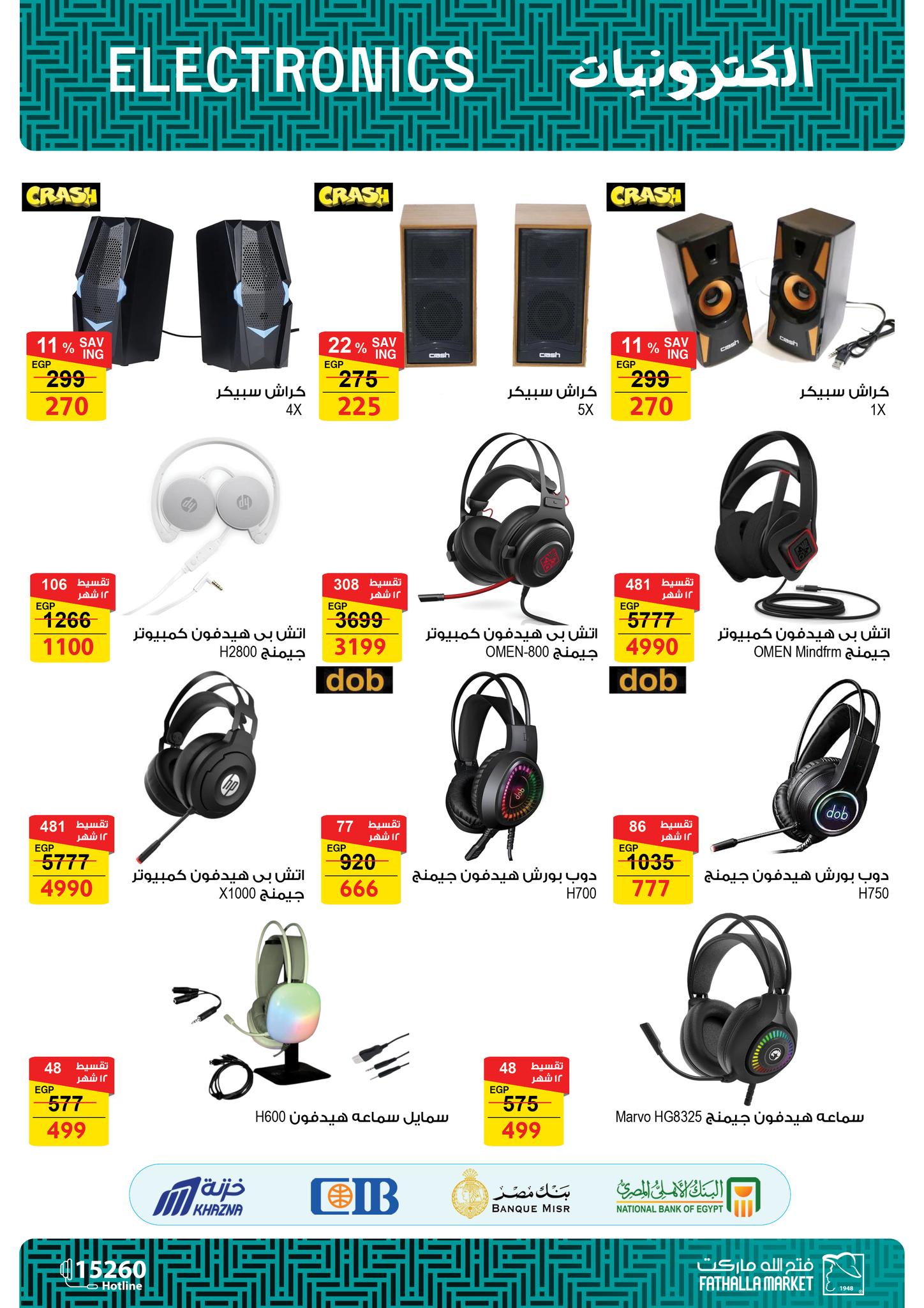 fathalla offers from 9mar to 9mar 2025 عروض فتح الله من 9 مارس حتى 9 مارس 2025 صفحة رقم 23